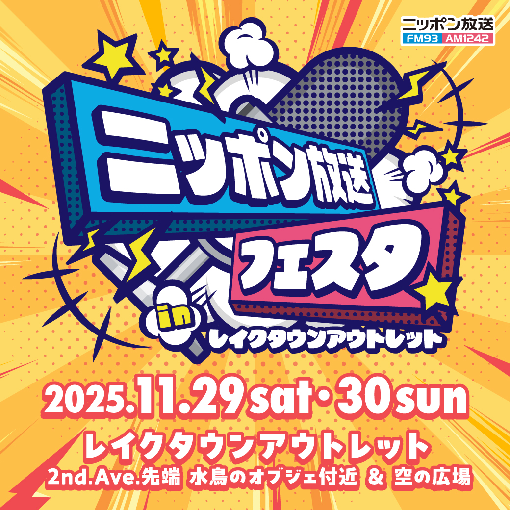 ラジオリビング