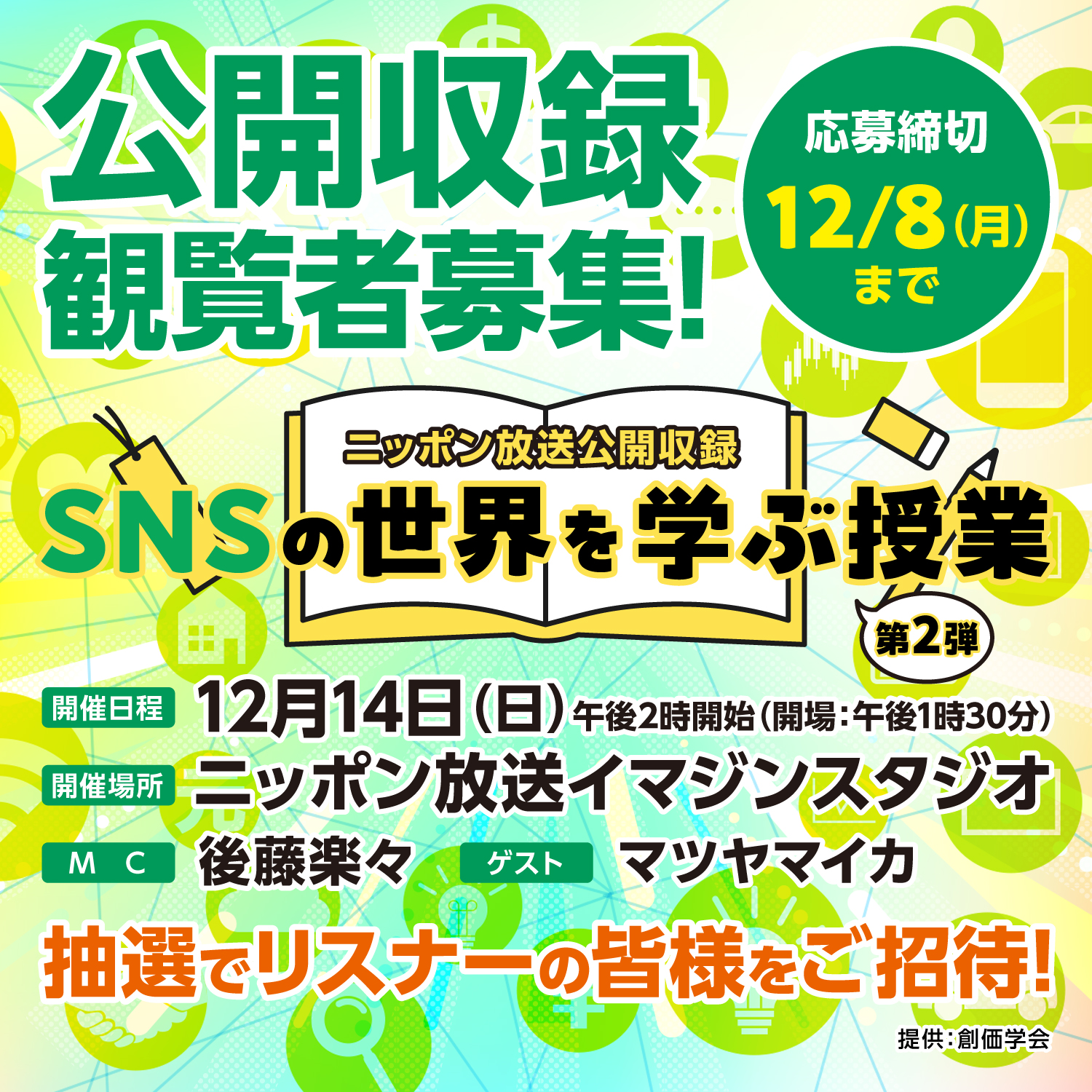 ラジオリビング