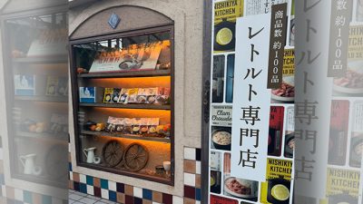 2025年11月24日（月）街角ステーション～噂を求めてどこまでも