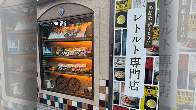 2025年11月24日（月）街角ステーション～噂を求めてどこまでも