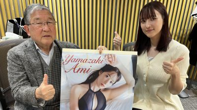 “あーみん”こと山崎あみ登場！