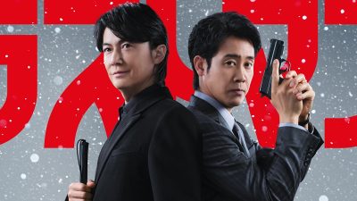 サンデー早起キネマ『映画ラストマン -FIRST LOVE-』