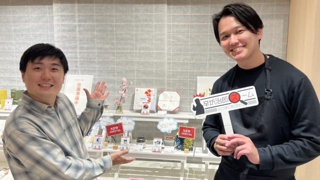 2025年11月26日（水）街角ステーション～噂を求めてどこまでも