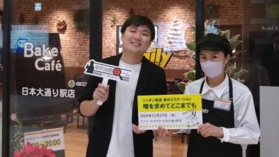 2025年11月27日（木）街角ステーション～噂を求めてどこまでも