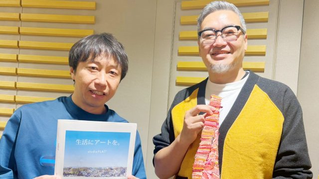 12月15日のゲストは、NPO法人studioFLAT 大平暁理事長でした