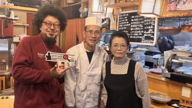 2025年12月16日（火）街角ステーション～噂を求めてどこまでも