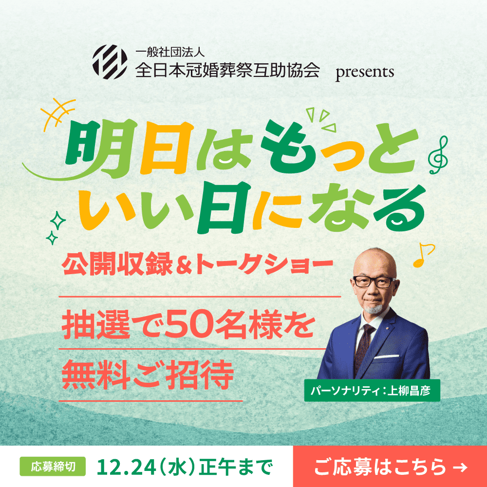 ラジオリビング