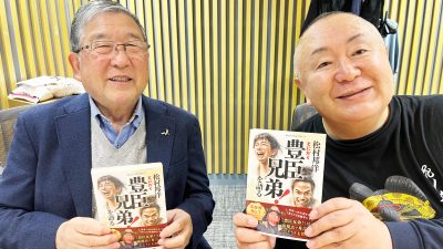 阪神タイガースものまねオンパレード・松村邦洋登場!