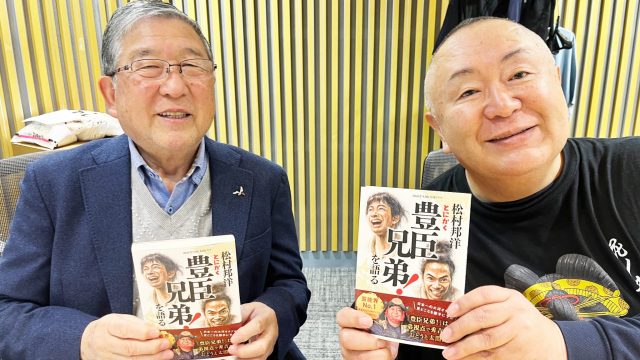 阪神タイガースものまねオンパレード・松村邦洋登場!