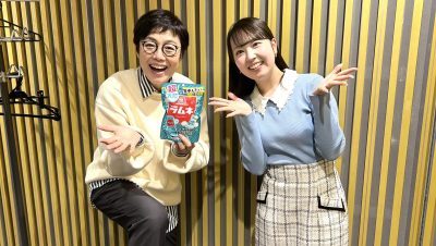 【第273回】テーマは「振り回されてます」＆エコバッグ当選者👜
