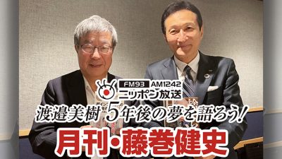 11/29 渡邉・テリーの本音で語ろう!!