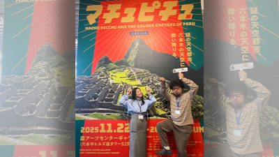 2025年12月8日（月）街角ステーション～噂を求めてどこまでも