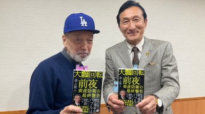 1/17 渡邉・テリーの本音で語ろう!!