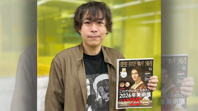 アートテラー・とに〜さんが解説 「2026年アート界 3つのキーワード」