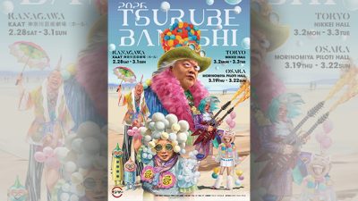 鶴瓶噺2026　チケット番組予約のお知らせ