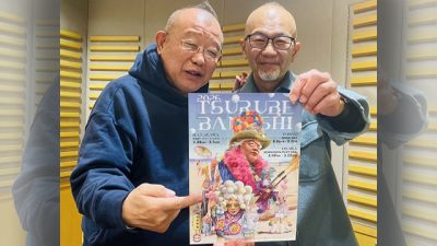 1月25日放送後記 坂東玉三郎さんは「“普通”のおばちゃんみたいな性格の人」