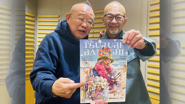 1月25日放送後記　坂東玉三郎さんは「“普通”のおばちゃんみたいな性格の人」