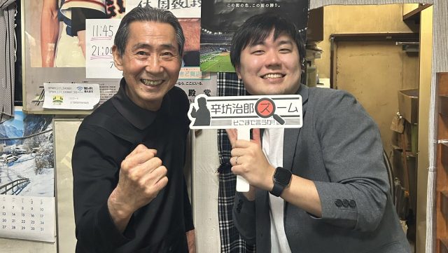 2026年1月29日（木）街角ステーション～噂を求めてどこまでも