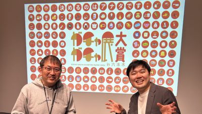 2026年2月11日（水）街角ステーション～噂を求めてどこまでも