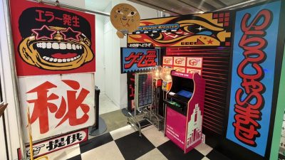 2026年2月18日（水）街角ステーション～噂を求めてどこまでも