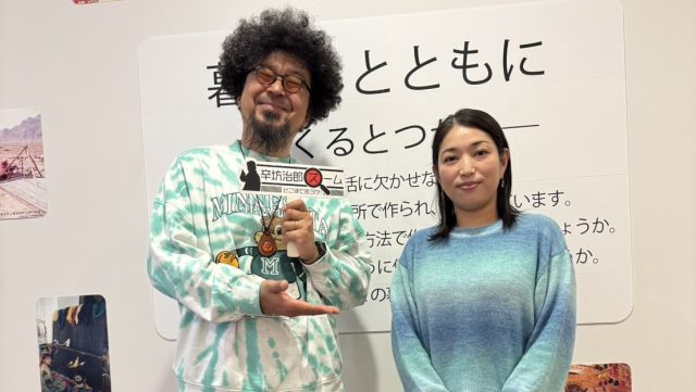 2026年2月2日（月）街角ステーション～噂を求めてどこまでも