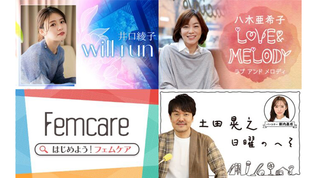 リスナーとともに考える　ニッポン放送“国際女性デー”特別企画