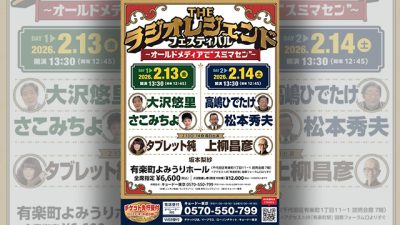 「あっという間」でした😢