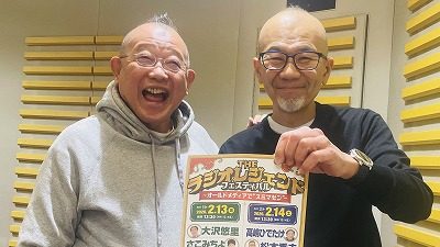 2月1日放送後記　大相撲中継に映っていた鶴瓶！