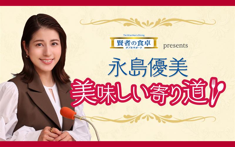 #1 フルーツ愛が凄すぎる！？永島さんのグルメトーク！