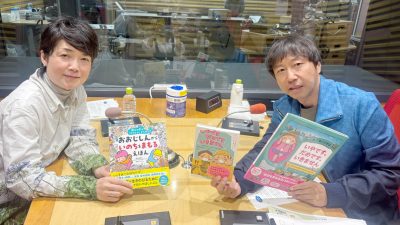 3月23日のゲストは、NPO法人体験型安全教育支援機構 清永菜穂 代表理事でした