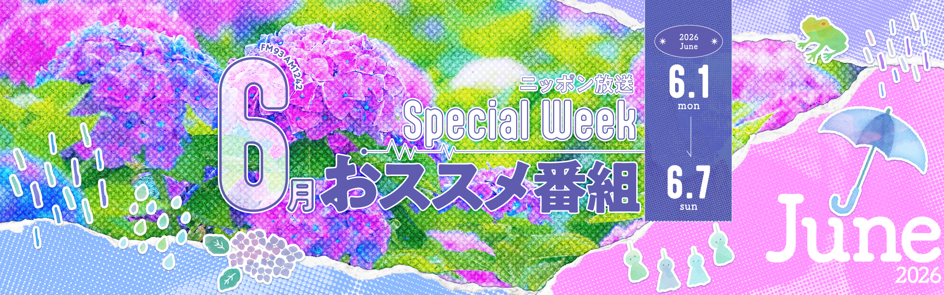 みんなで歌おうカラオケソングリクエスト！！【オールナイトニッポン