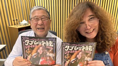 ムード歌謡の伝道師・タブレット純登場!