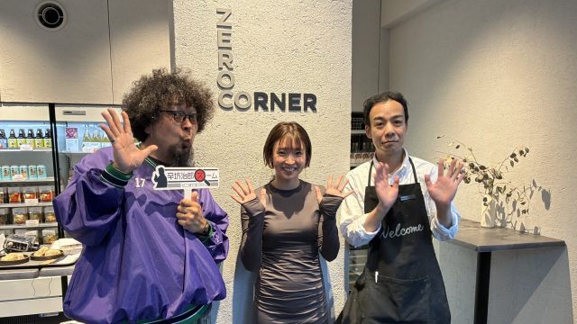 2026年4月7日（火）街角ステーション～噂を求めてどこまでも