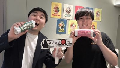 2026年4月9日（木）街角ステーション～噂を求めてどこまでも