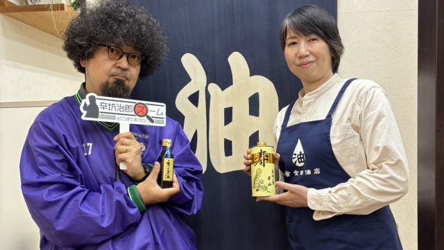 2026年3月31日（火）街角ステーション～噂を求めてどこまでも