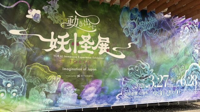 2026年4月13日（月）街角ステーション～噂を求めてどこまでも