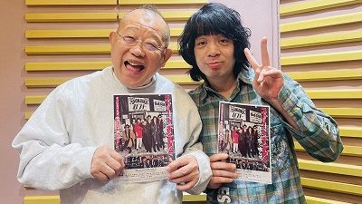 4月5日放送後記　峯田和伸が主演映画で田口トモロヲ監督から言われた言葉！