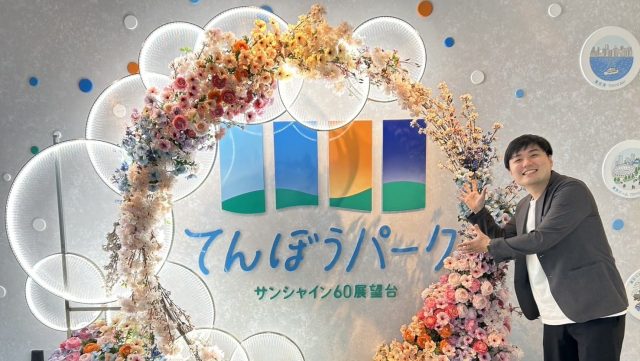 2026年4月23日（木）街角ステーション～噂を求めてどこまでも