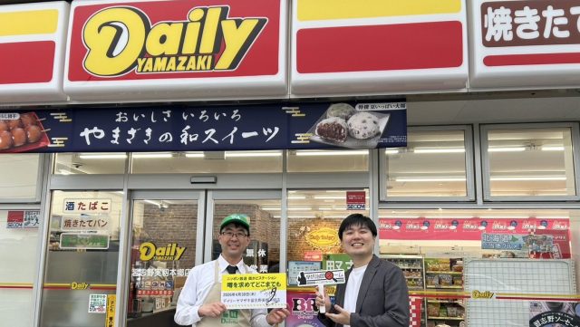 2026年4月30日（木）街角ステーション～噂を求めてどこまでも