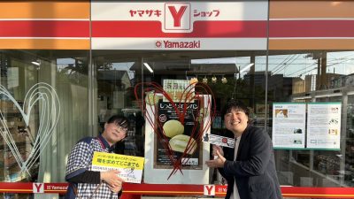 2026年5月14日(木)街角ステーション~噂を求めてどこまでも