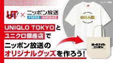 UTme!×ニッポン放送