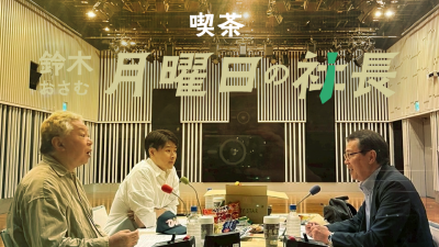#116「鈴木おさむ 月曜日の社長」2026年6月29日営業116日目：お客様『株式会社おやつカンパニー』代表取締役社長“横山正志”さま