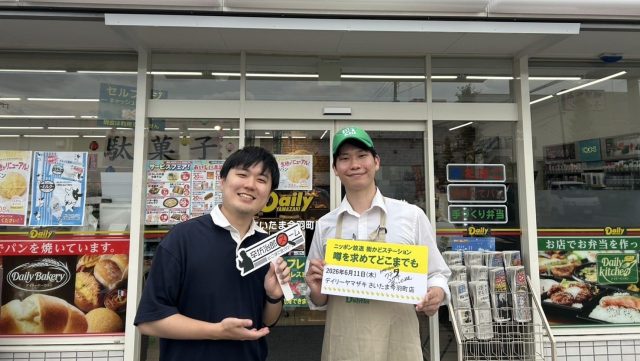 2026年6月11日（木）街角ステーション～噂を求めてどこまでも