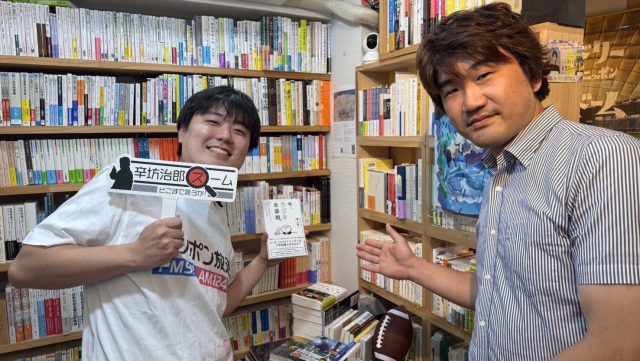 2026年6月24日（水）街角ステーション～噂を求めてどこまでも