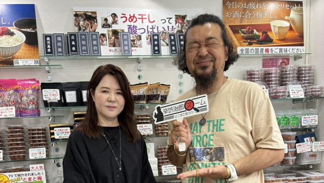 2026年6月8日（月）街角ステーション～噂を求めてどこまでも