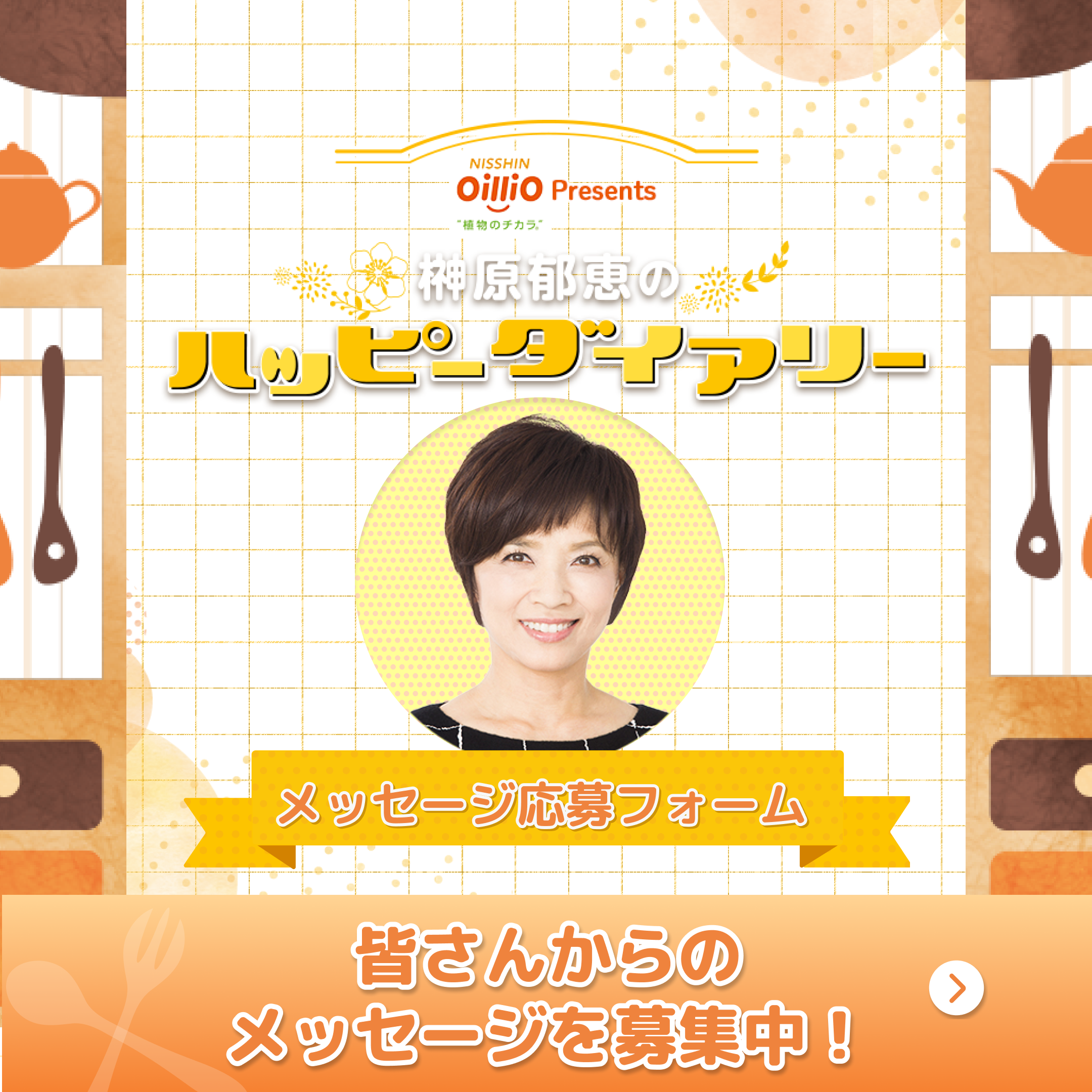 ラジオリビング