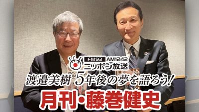 6/13 渡邉・テリーの本音で語ろう!!