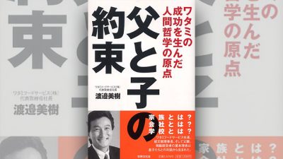 6/27 渡邉・テリーの本音で語ろう!!
