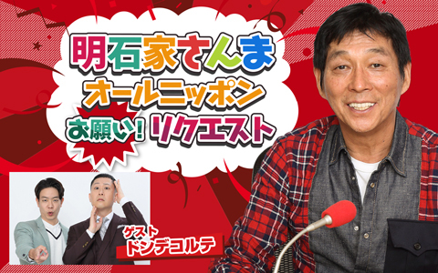 やってもうた〜！『私、地獄に落ちたわよ！』