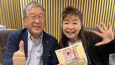 デビュー40周年・演歌歌手 中村美律子登場!